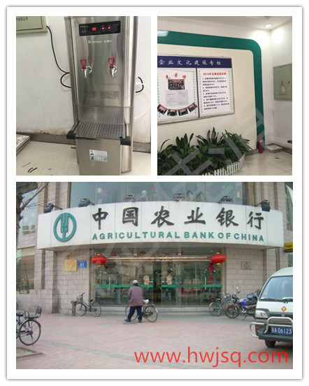 武漢農業銀行硚口分行