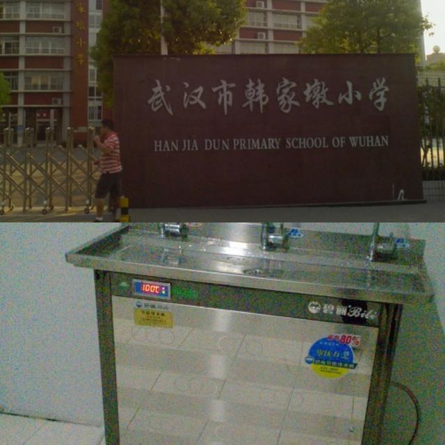 武漢韓家墩小學采購碧麗節能開水器