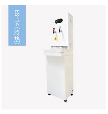 艾迪衛溫熱型直飲機ES-14(B型 一冷一熱)