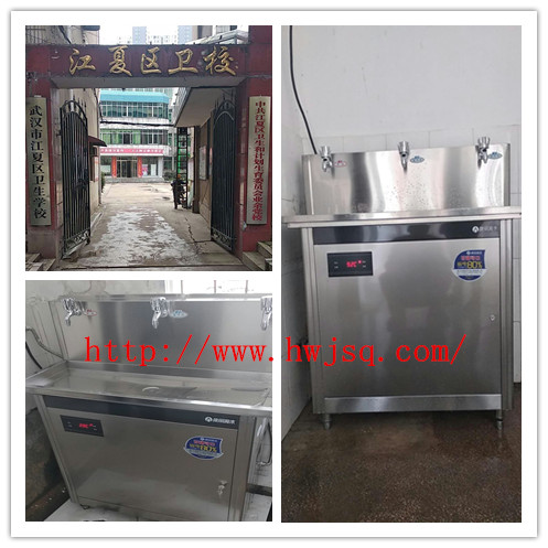 武漢市江夏區(qū)衛(wèi)生學(xué)校在我司采購3臺康麗源水K-3E節(jié)能飲水機(jī)