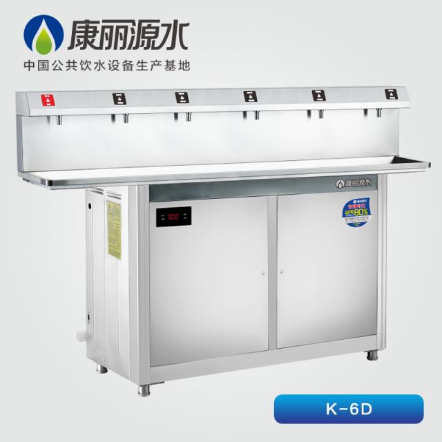 康麗源200人用開水溫開水節能飲水機觸摸型K-6D