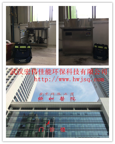 武漢協和醫院在我司采購康麗源開水器