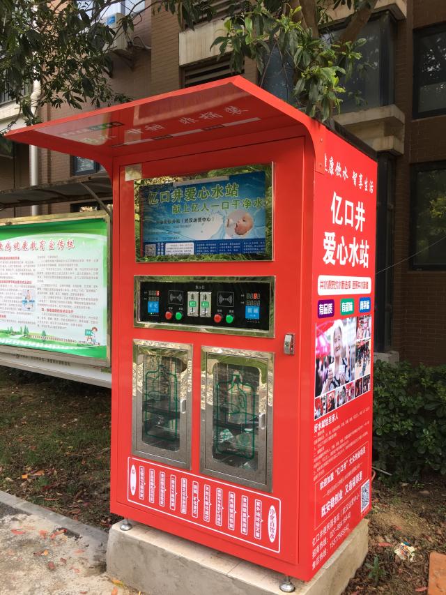小區(qū)自助售水機